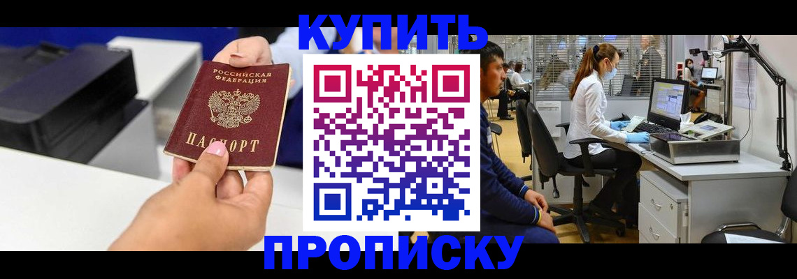 пропишу в квартире в Алексеевке