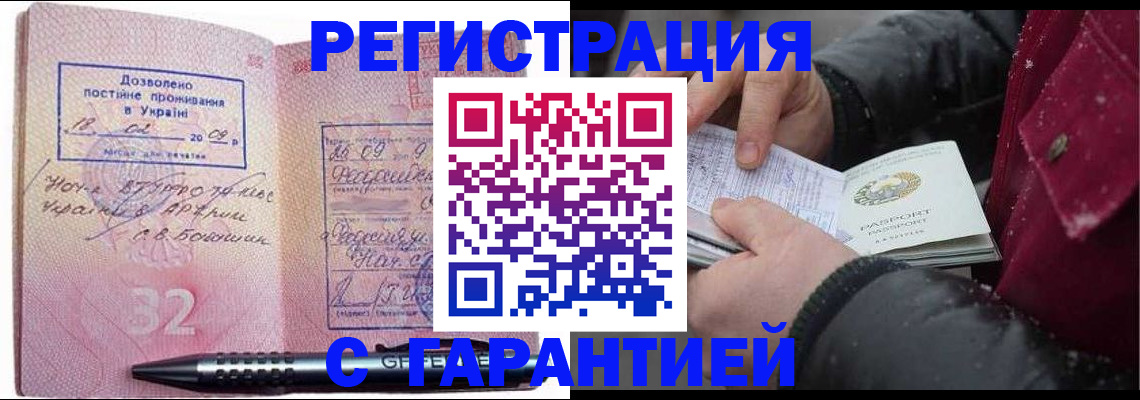 прописка от собственника в Алексеевке